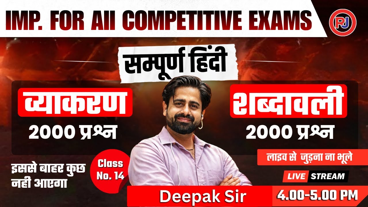 Complete Hindi Grammar (हिंदी व्याकरण) & Vocabulary | For All Exams | Deepak Sir | Rajjobs