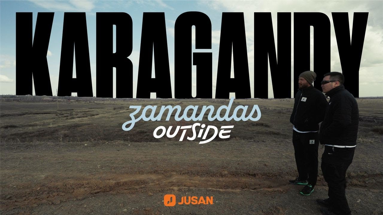 Зamandas Outside | Қарағанды: к истокам