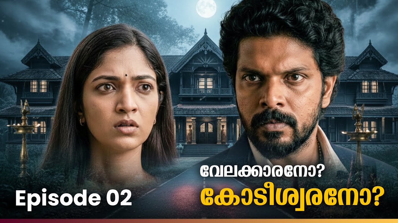 ആദിയുടെ റീ എൻട്രി! കാവ്യ ഇനി എന്ത് ചെയ്യും?