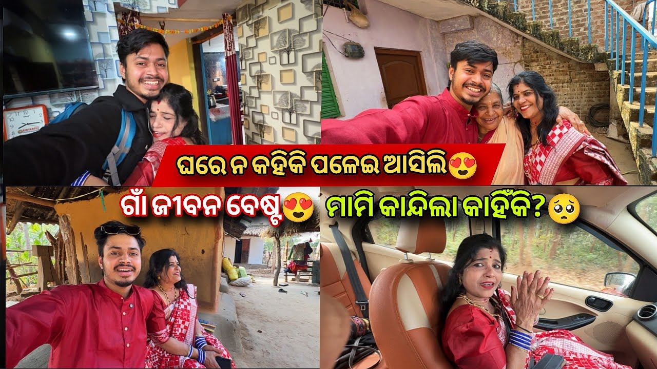 Pura Family Ku Hatat Surprise Deli 😍 // Aai Ghara Gaan Bulili ❤️ // Family Vlog 