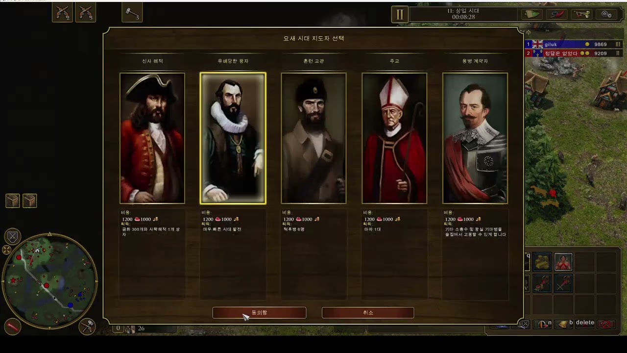 age of empires 3 de 영국전 영국의 에프에프를 프랑스의 세미에프에프로 부술수 있을까요?
