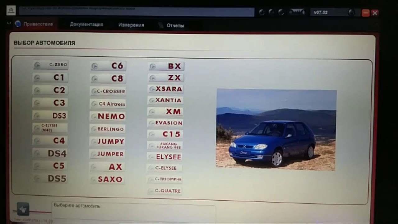 Установка DiagBox V7.XX - 7.44; 7.83