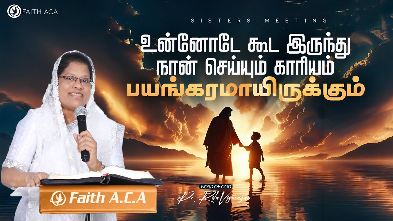 Sisters Meeting | உன்னோடே கூட இருந்து நான் செய்யும் காரியம் பயங்கரமாயிருக்கும் | Pr. Rita Visuvasam
