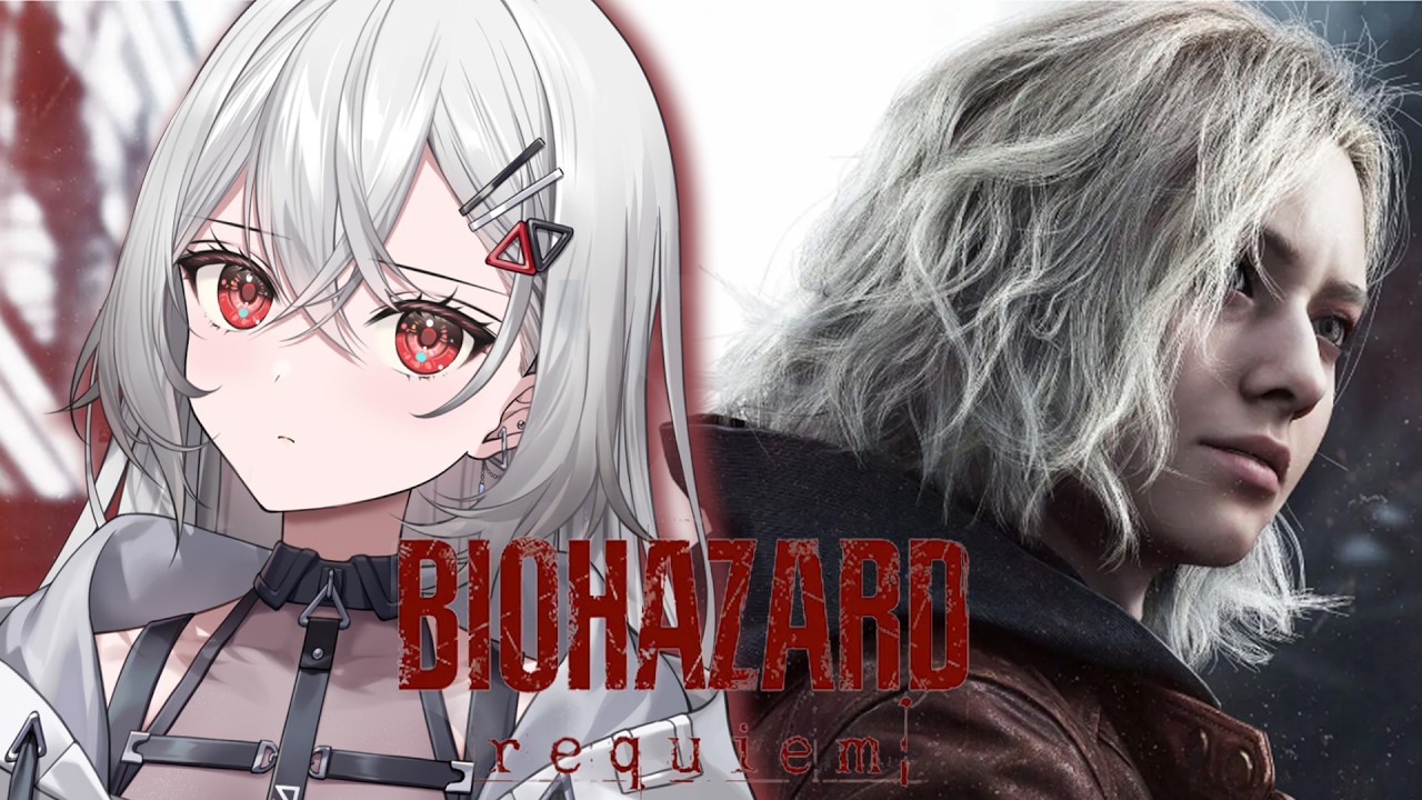 【バイオハザード レクイエム 】　レオンって実家のような安心感ですよね　#3【巫てんり #vtuber 】