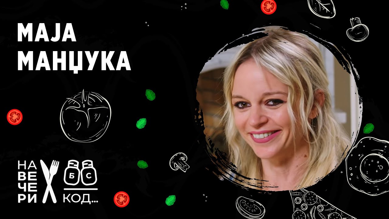 Na večeri kod: Maja Mandžuka / sezona 7 / ep7 #šouprogram
