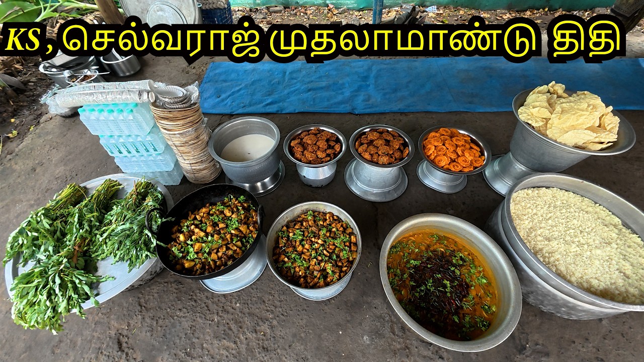 குண்டு குண்டு ஜாங்கிரி மசால்வடை அப்பளம் பாயாசத்துடன் யுடன் KS செல்வராஜ் முதலாமாண்டு  திதி அன்னதானம்