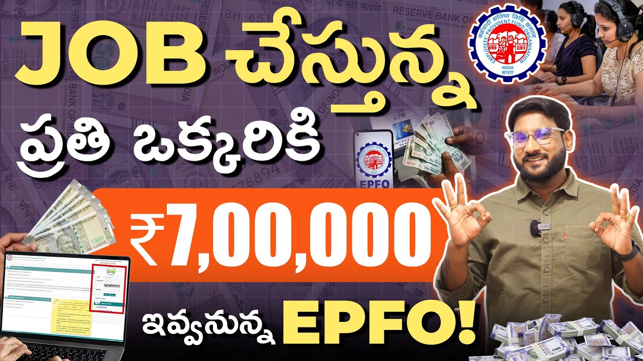 EPFO New Rules 2025 &ndash; PF Account Holders to Get ₹7 Lakh | EPFO Updates | Kowshik Maridi