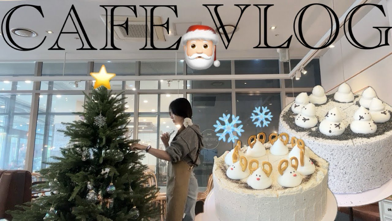 카페 vlog | 🎄크리스마스 시즌 오픈 🎅🏻 얼그레이•딸기•레몬케이크 찍어내고 단발까지 싹둑✂️