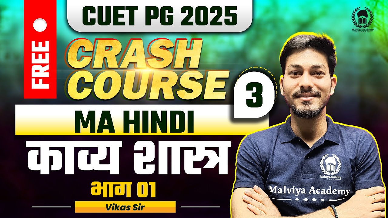 CUET PG 2025 MA Hindi Free Crash Course | काव्य शास्त्र भाग 01 | Vikas Sir