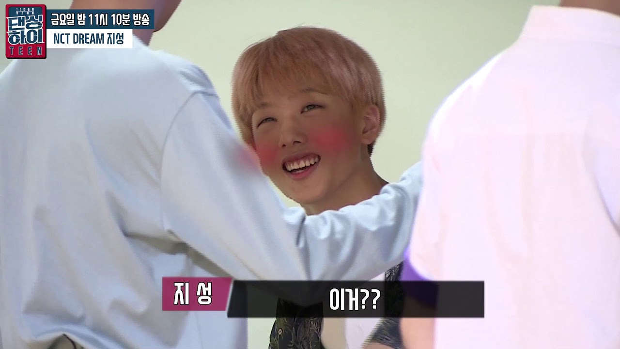 [댄싱하이 리얼리티] NCT 지성의 출사표(ft.댄싱하이에서 레몬댄스 챌린지를?!) 20180916
