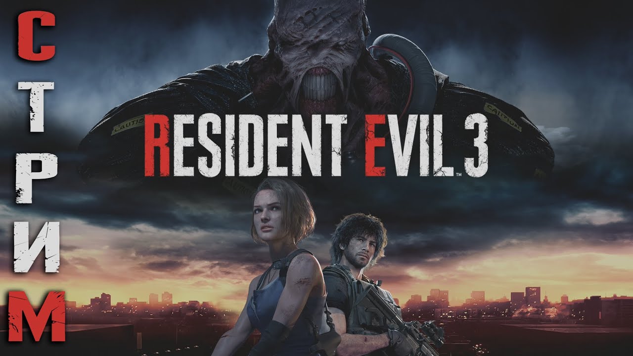 Сильная и Независимая в Resident Evil 3 Remake