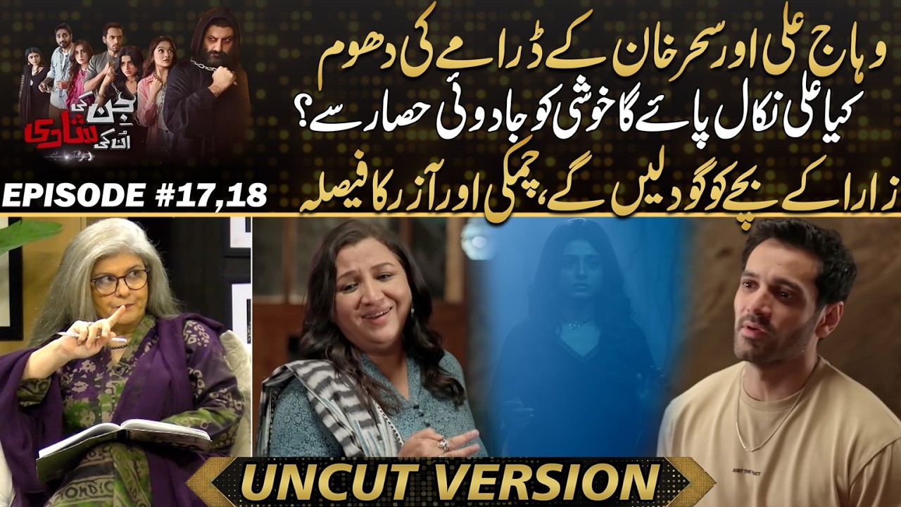 Jinn Ki Shadi Unki Shadi - 