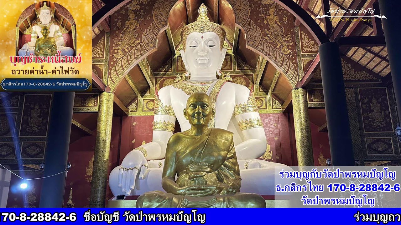 9 กุมภาพันธ์ 2569 สวดมนต์​บันทึก​บุญ 20:00ถึง21:00น.(วันนี้ไม่มีบรรยายธรรม)