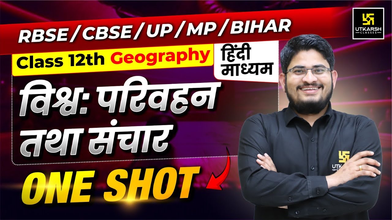 Parivahan and Sanchar Class 12 in One Shot | Class 12 Geography Chapter 8 | Dr. Kamlesh Sir