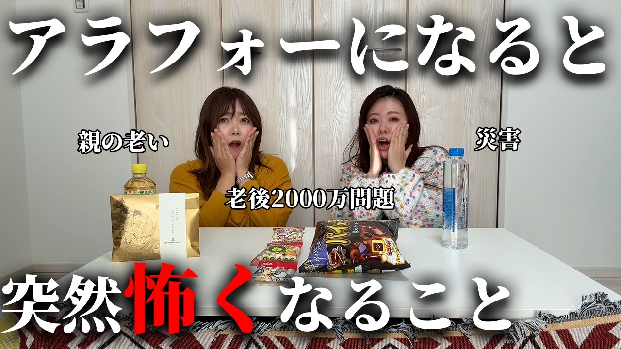 【アラフォーの不安】昔は平気だったのに&hellip;アラフォーの怖いが増えた話