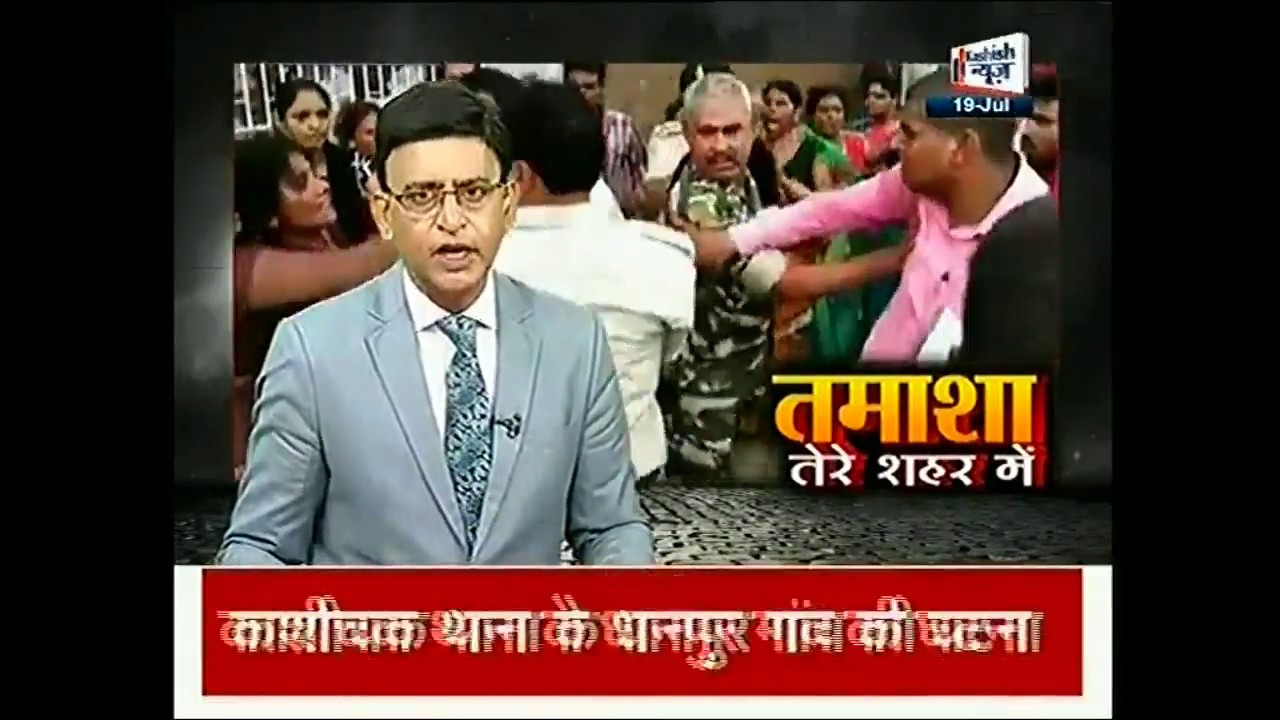 Chapra Mob Lynching पर देखिए कशिश न्यूज की खास रिपोर्ट तमाशा तेरे शहर में