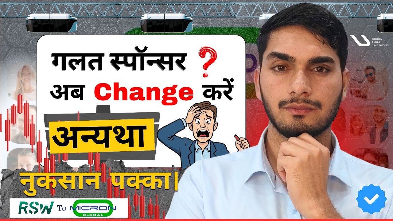 गलत स्पॉन्सर अब चेंज करें, अन्यथा नुकसान पक्का। || UST project update || Skyway
