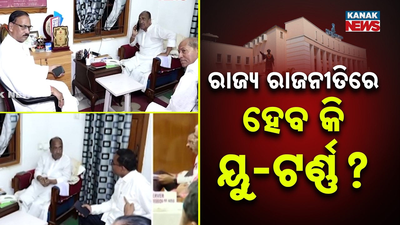 Biju Loyalists Unite! Is Odisha Politics Heading for a U-Turn? | Rajya Sabha Election