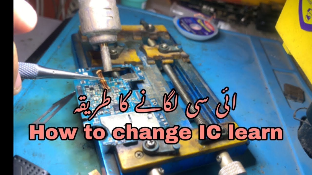 How to change ic learning video