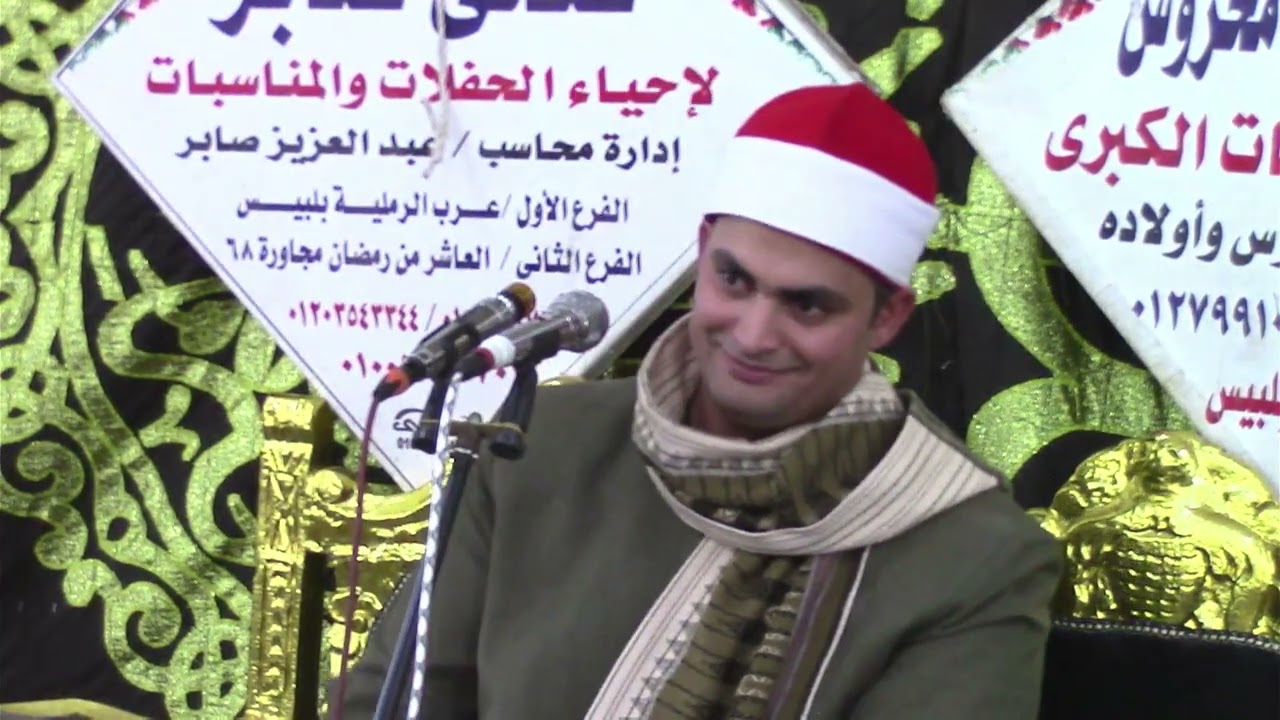 الشيخ محمد عبدالهادي العرباوي/ ختام عزاء/ حرم الحاج علي ابو سته قرية عرب ابراهيم حامد بلبيس شرقيه