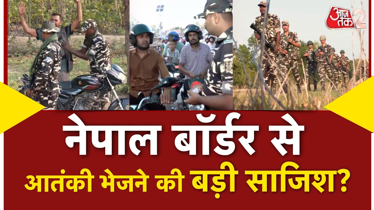 AAJTAK 2 LIVE । INDIA-PAKISTAN TENSION | NEPAL बॉर्डर पर हाईअलर्ट ! | AT2 LIVE