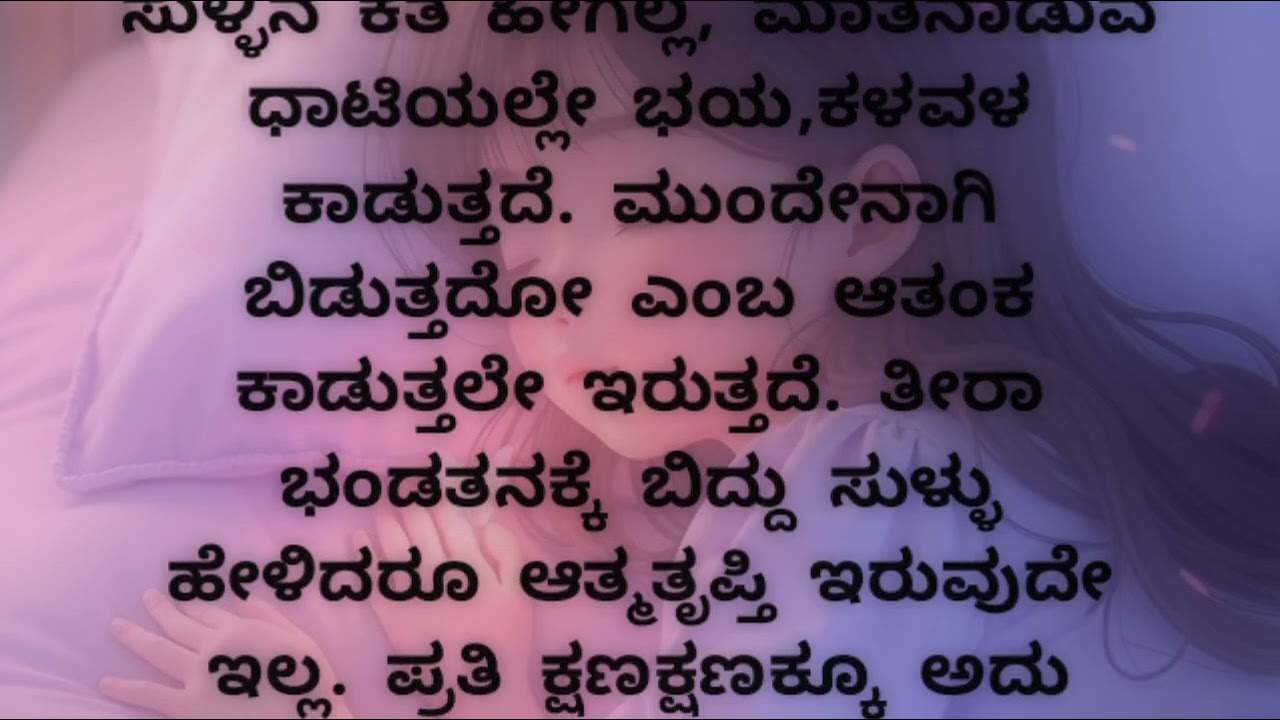 ಸತ್ಯ ಹೇಳಿ  ತಲೆ ಎತ್ತಿ ಬಾಳಿ...#motivation #quotes #motivational #motivationalvideo #relationship 