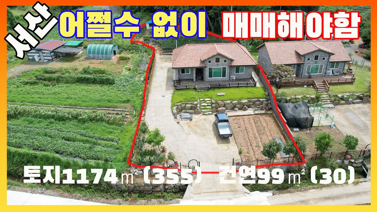 [물건번호3177]충남 서산시 지곡면  손해 보고 팝니다,  바닷가 가까운 주택 입니다, 어쩔수 없어 손해보면서 매도 합니다,  텃밭에  많은 고추가 무럭무럭 자라고 있네요.