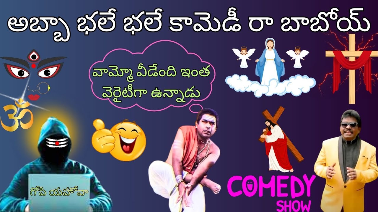 అబ్బా భలే భలే కామెడీ రా బాబోయ్II gopi sanatan sena ll shiva shakthi ll hindu janashakthi