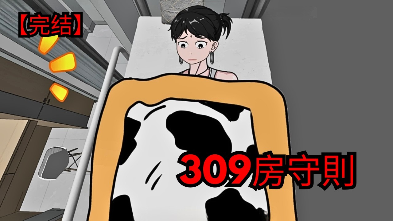 大學宿舍生存守則：犯規者死 | 恐怖片