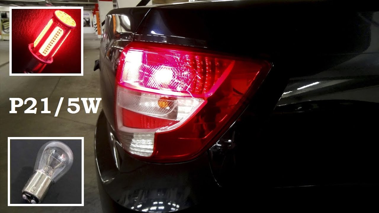 P21/5W красная, светодиодная лампа в стоп сигнал Лады Гранта