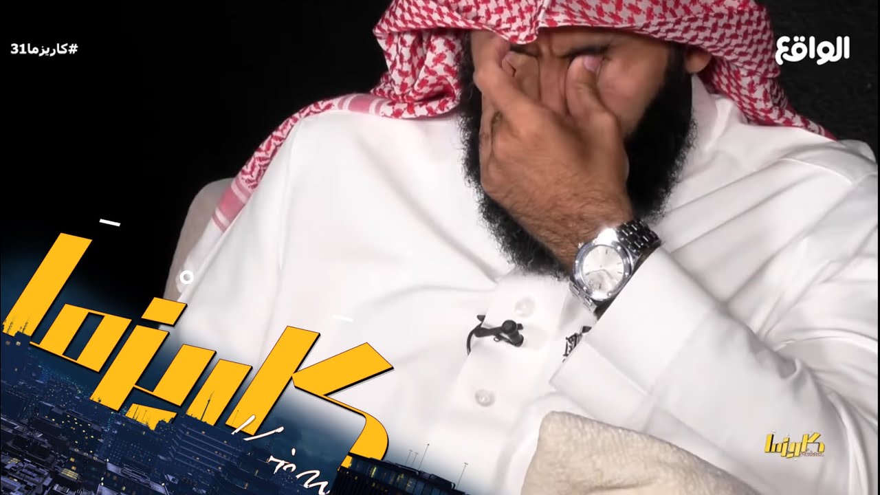 بكاء فلاح العاصمي على والدته ! | تحت الضوء #كاريزما31