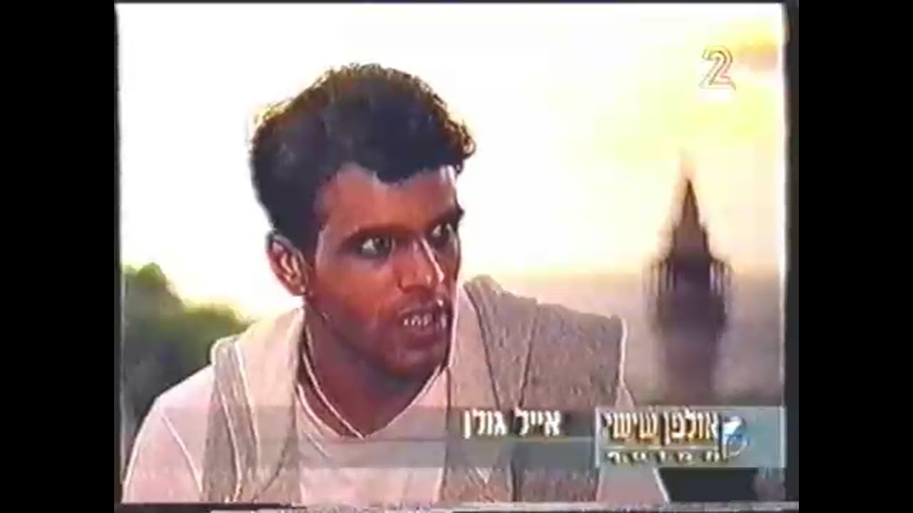 אייל גולן - כתבה בערוץ 22 | נדיר | 1997