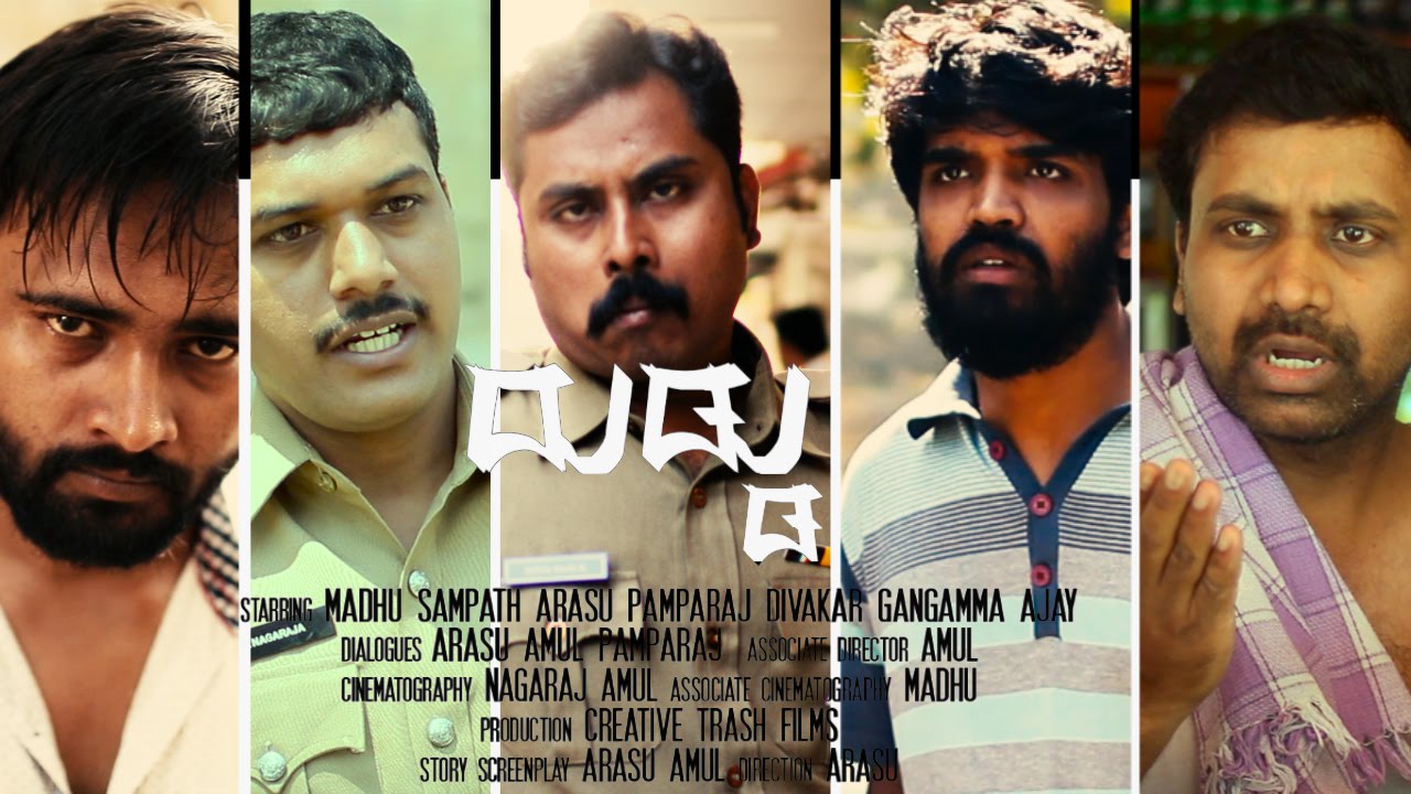 ದುಡ್ಡು (Duddu) - Award Winning Kannada Short Film with English subtitle