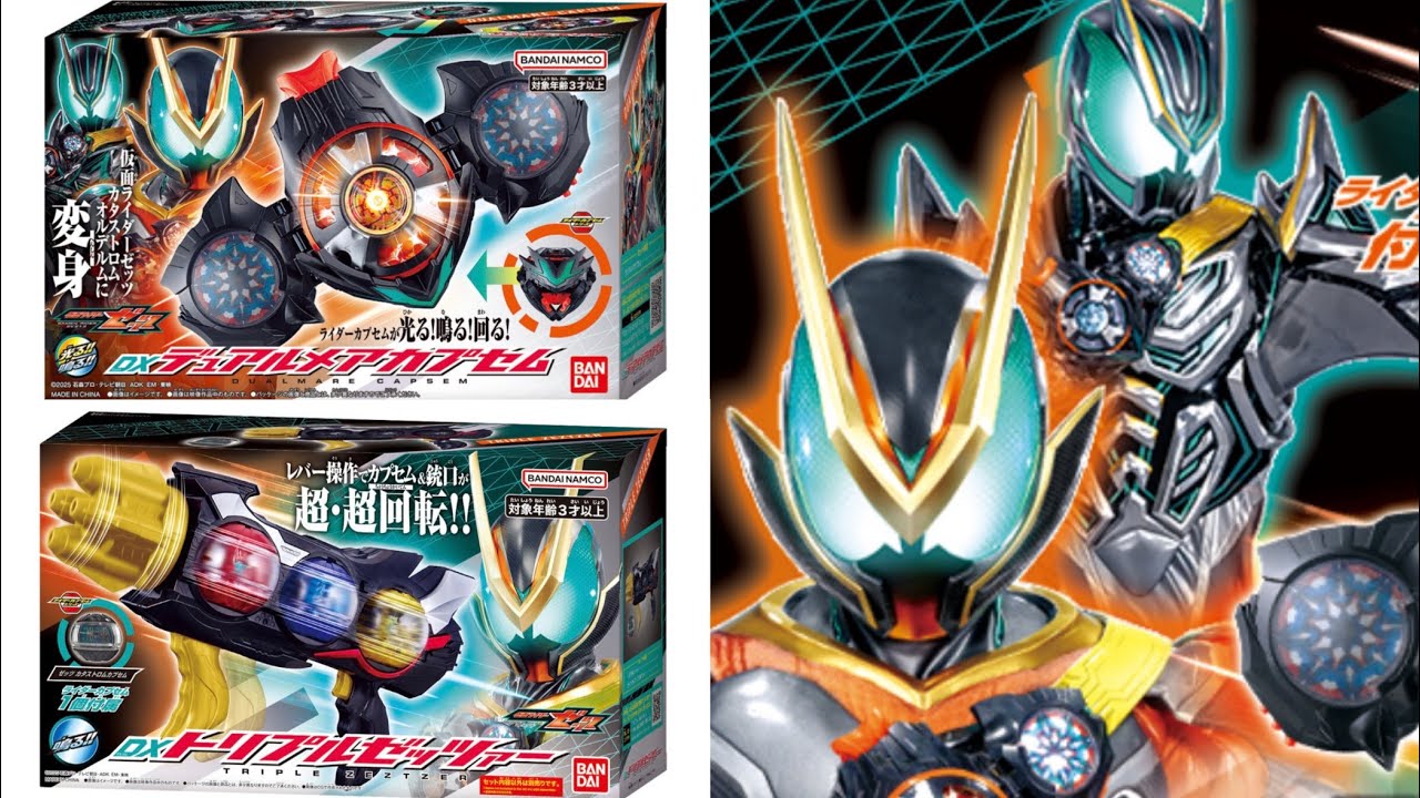 【情報解禁】ゼッツの中間フォームが判明！オルデルムとカタストロムに2モード変身！DXデュアルメアカプセム・DXトリプルゼッツァーはカプセム3個セットで超回転！仮面ライダーゼッツ