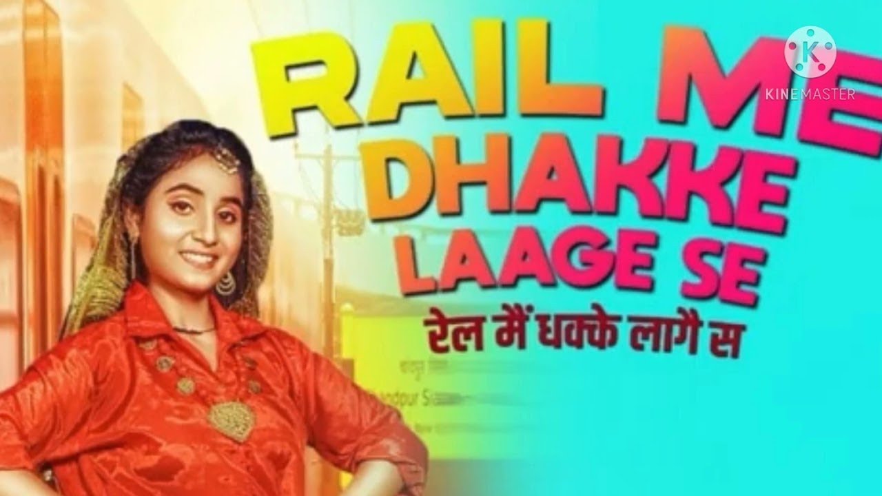 RAIL ME DHAKKE LAAGE SE - RENUKA PANWAR - DJ ROHIT ROY MASTER