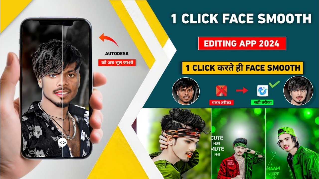 सबसे Best | One click face smooth app 2024 | Enhancefox photo edit | Best face smooth editing app