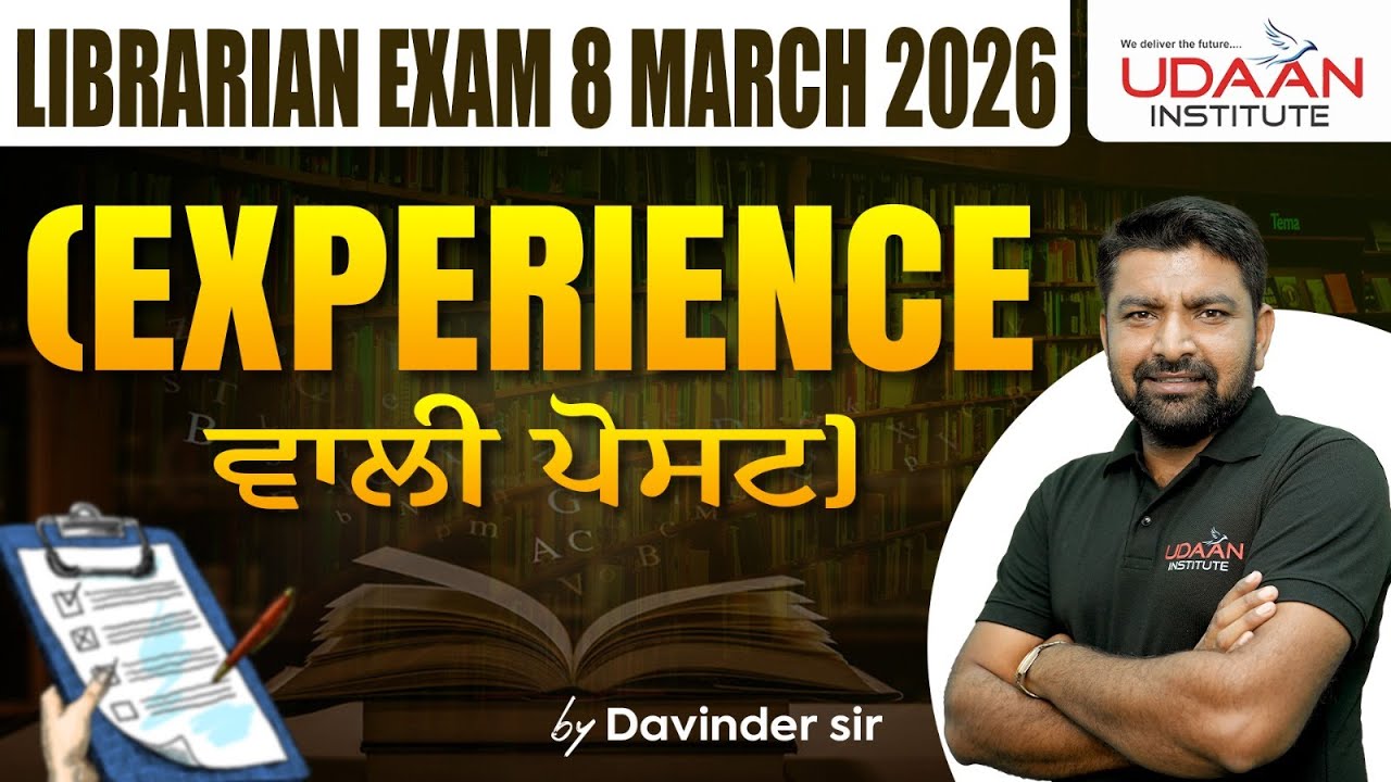 PSSSB librarian exam question practice || Psssb || By Davinder Yadav
