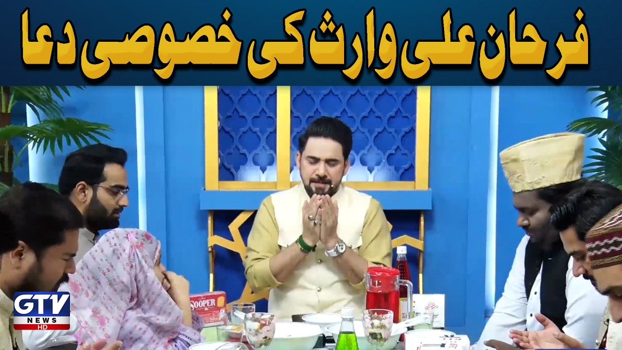 Farha Ali Waris Emotional Dua And Kalaam | Irfan e Ramazan | GTV Islamic