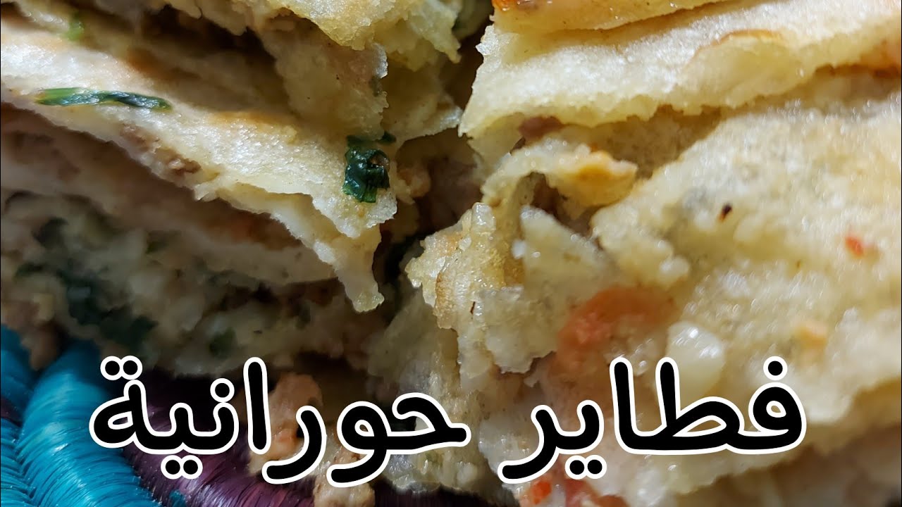 فطاير حورانية بالكشك والسبانخ،  طريقة عمل الفطاير الحورانية بالكشك والسبانخ والبندورة. "فطاير كشك"