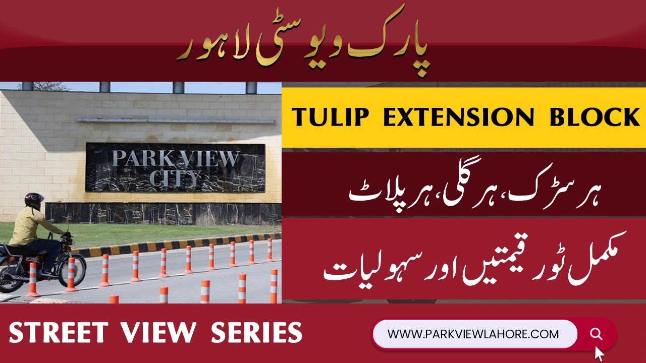 Parkview City Lahore | Tulip Extension Block | Street by Street Ground Tour | Prices | Plot Options