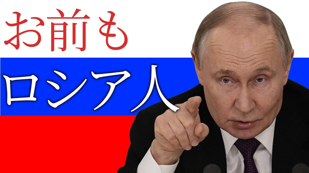 ロシア人とウクライナ人は本当に同じ民族なのか？