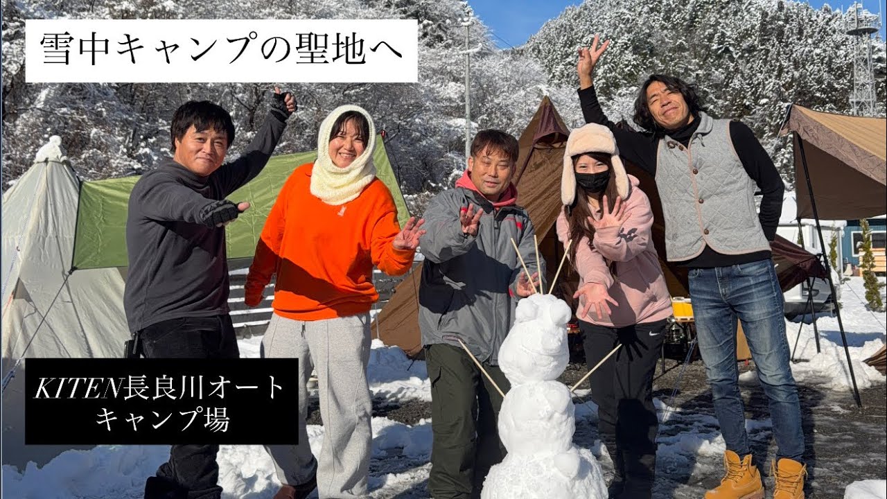 雪中キャンプ中止？苦渋の決断