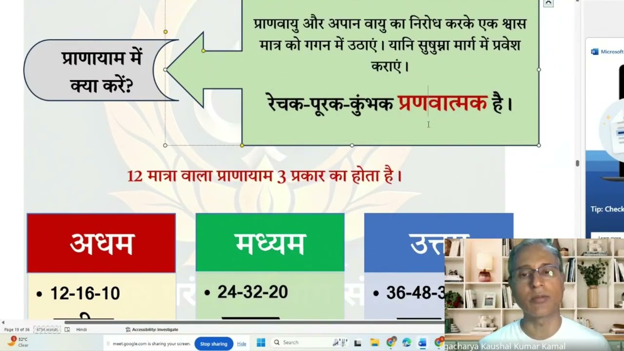 स्पेशल सेशन: गोरक्ष संहिता द्वितीय शतक में क्या-क्या है?