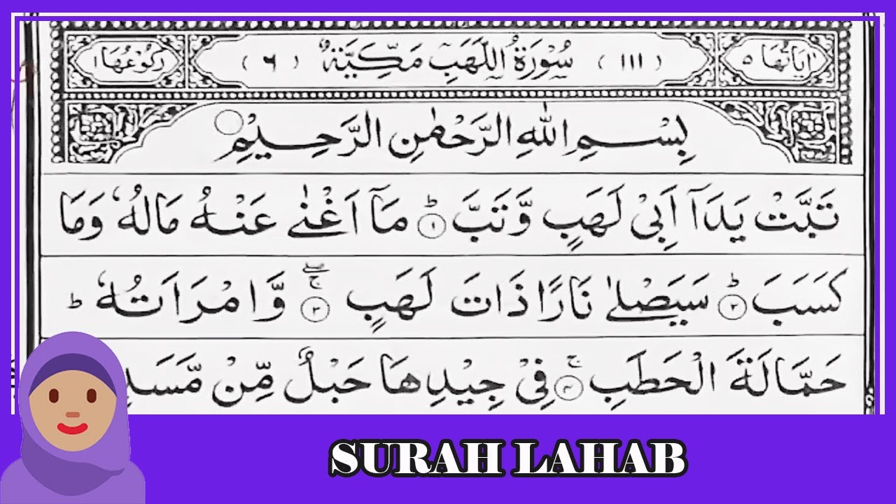 Surah Lahab | Learn How To Read Qur'aan for Beginners