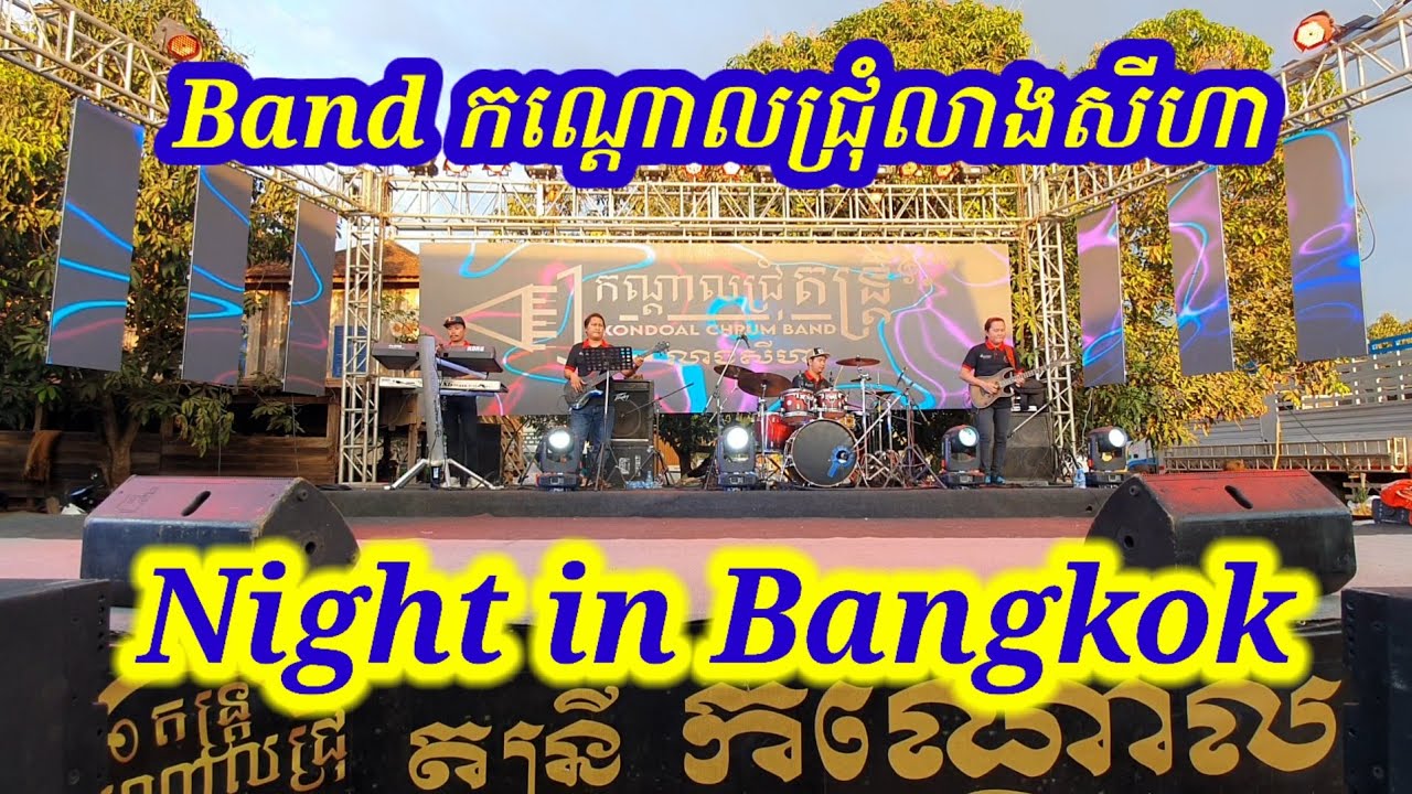 santana night in bangkok