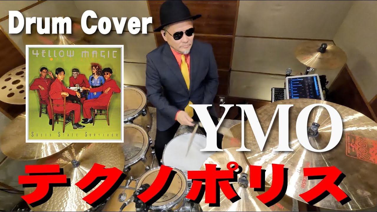 【YMO】テクノポリス【叩いてみた】drum cover/ドラムカバー