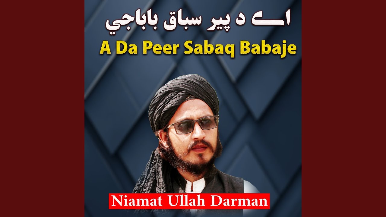 A Da Peer Sabaq Babaje