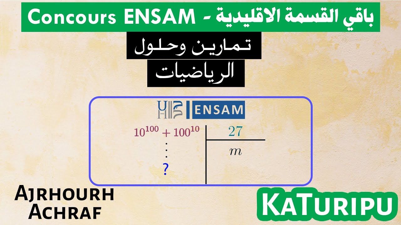 Concours ENSAM 2015 (Q15) || (السؤال الخامس عشر) ENSAM 2015 مباراة