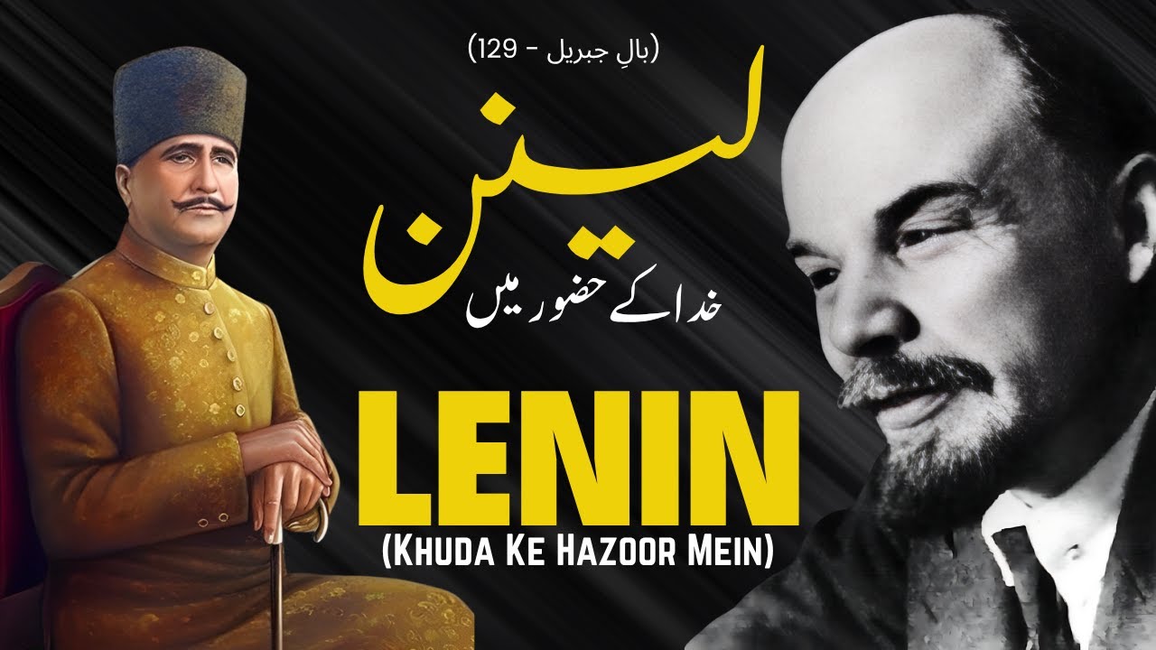 Lenin (Khuda Ke Hazoor Mein) - Bal-e-Jibril-129 - Dr. Allama Iqbal - Aakhri Paigham