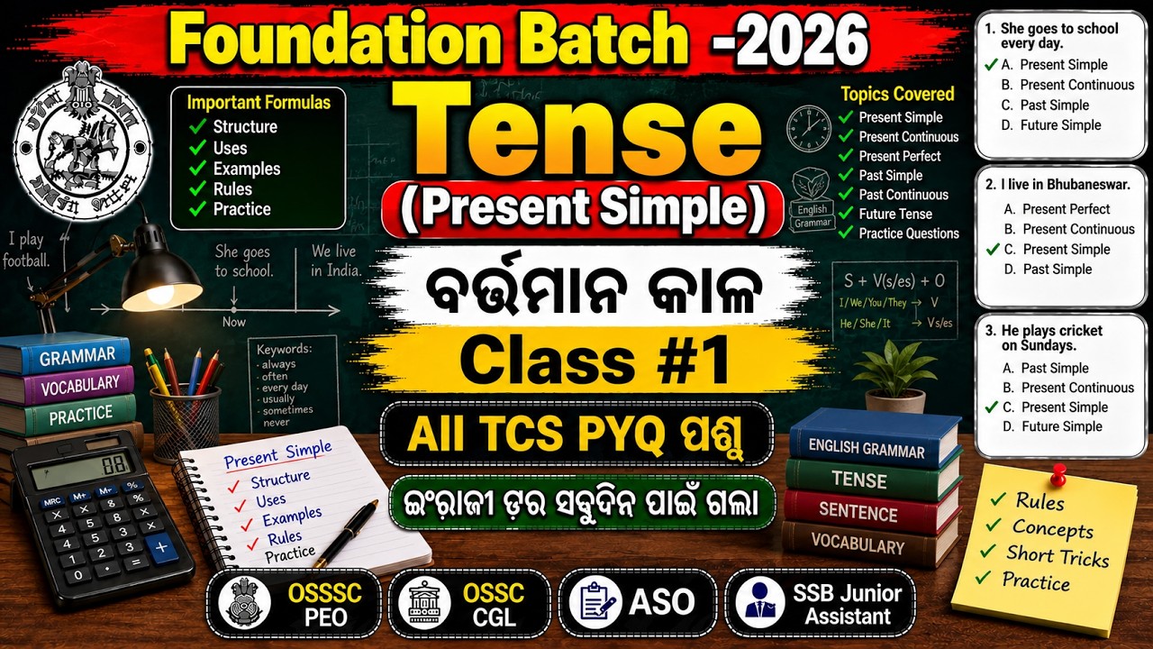 Tense | Present Simple | English Class | Tense Previous Year Questions | OSSSC PEO English Class